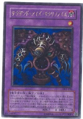 Amazon.co.jp: 【遊戯王】 ｻｳｻﾞﾝﾄﾞ・ｱｲｽﾞ・ｻｸﾘﾌｧｲｽ (ｳﾙﾄﾗ) [DL3-30