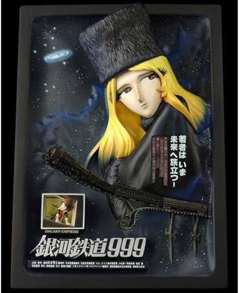 Amazon.co.jp: 銀河鉄道999 Real Artwork Series 劇場版 松本零士