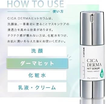 Amazon.co.jp: KATAN Cica Derma Hit Serum 10, 30g, Cica Needle Shot