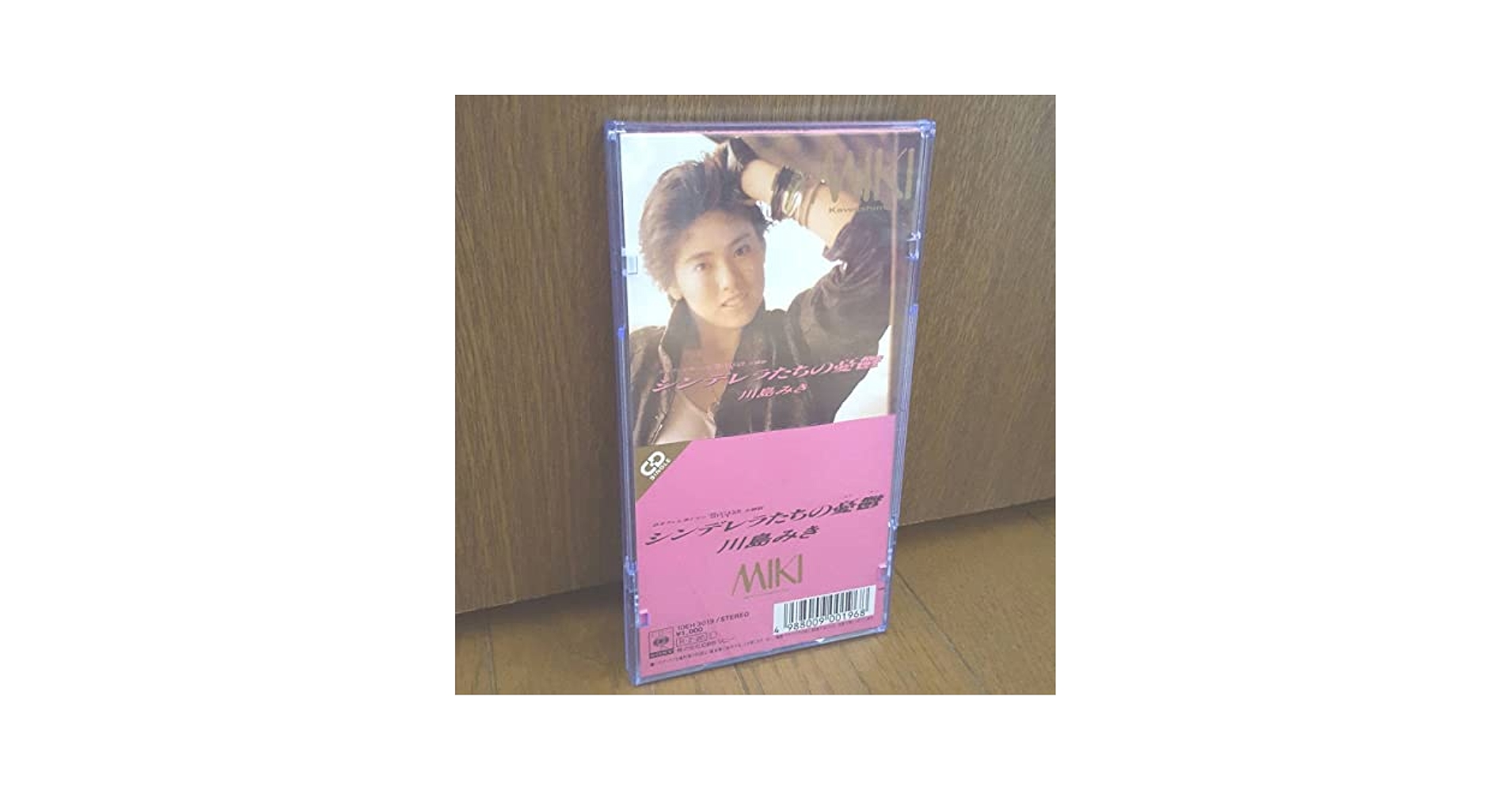 川島みきの8cmシングルCDを3タイトルセットで 川島みきの8cmシングルCD