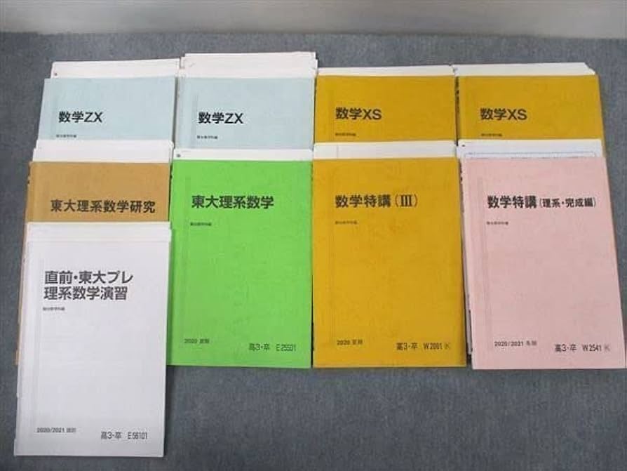 杉山義明 18年度 京大理系数学研究 通期講習 駿台 京大理系数学研究