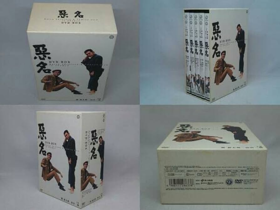 Amazon.co.jp: DVD 悪名 DVD-BOX (主演 勝 新太郎/田宮二郎 etc