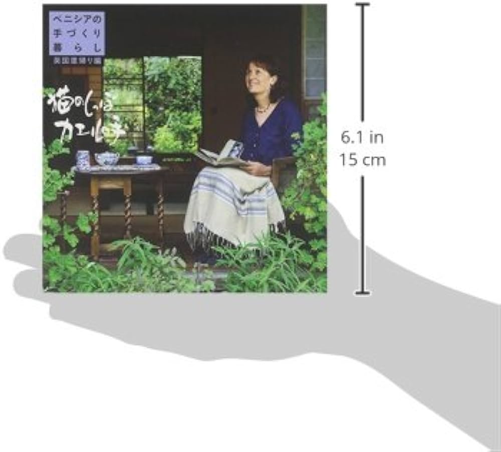 DVD‐BOOK ベニシアの手づくり暮らし 英国里帰り編 猫のしっぽ カエルの