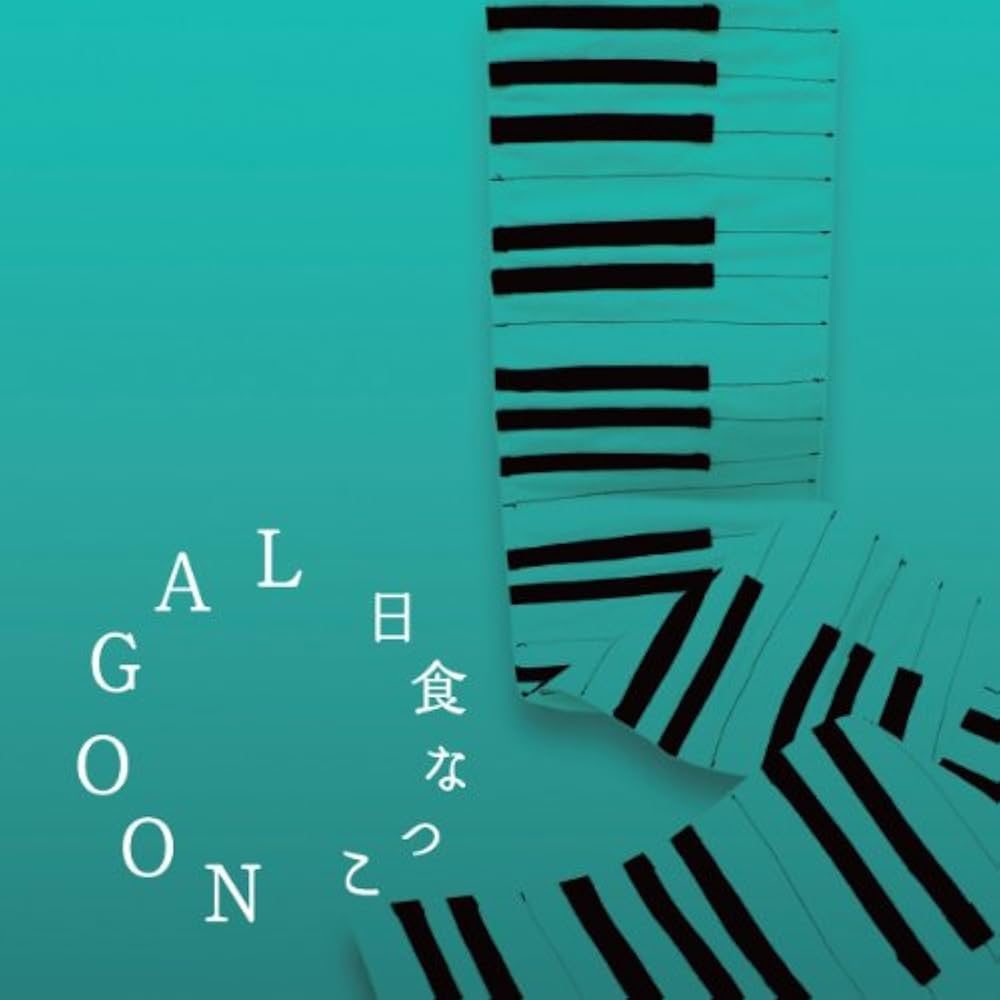 Amazon.co.jp: LAGOON: ミュージック