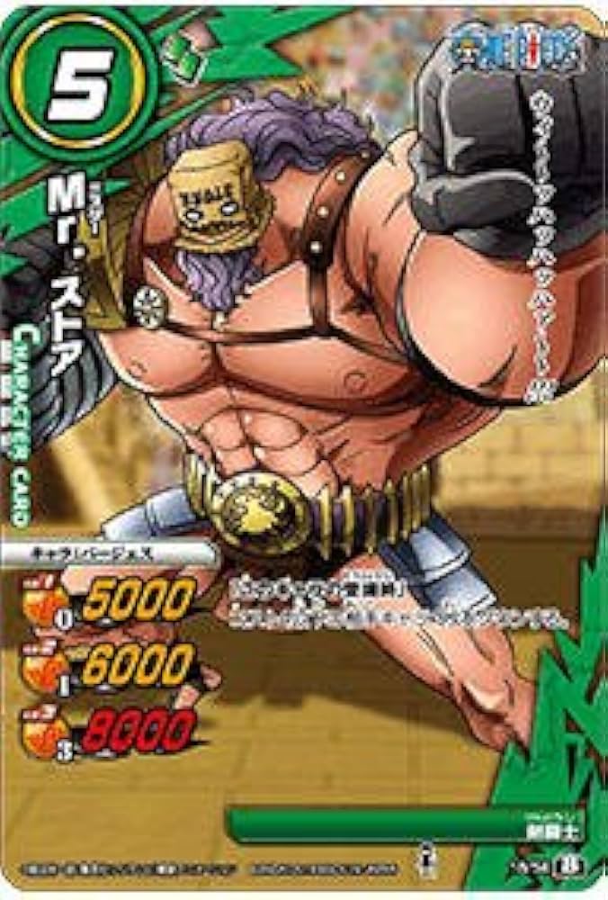 Amazon.co.jp: ミラクルバトルカｰドダス(ミラバト) ワンピｰス OP18 M