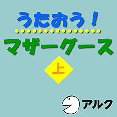 Audible版『スピードラーニング キッズ 英語 1巻から12巻