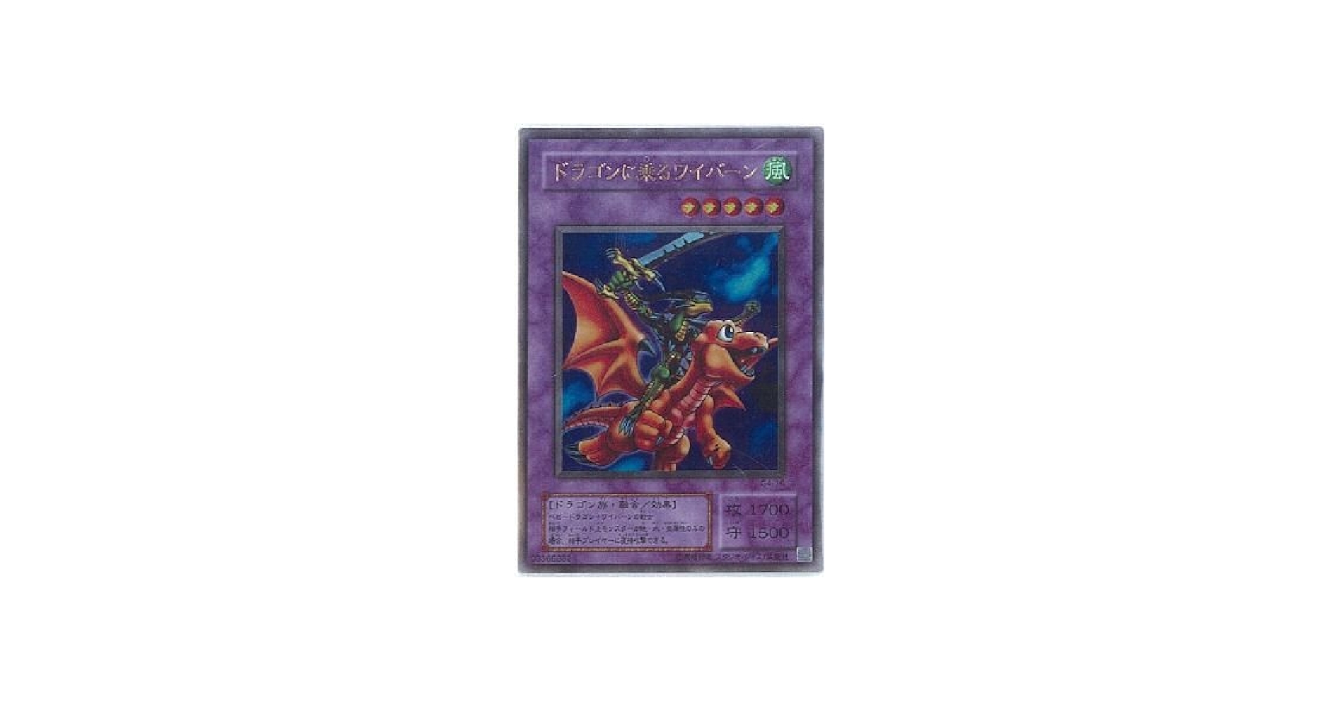 Amazon.co.jp: 【遊戯王】 ﾄﾞﾗｺﾞﾝに乗るﾜｲﾊﾞｰﾝ (ｳﾙﾄﾗ) [G4-16] : ホビー