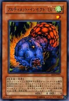 遊戯王 アルティメット・インセクトLV7 旧レリーフ アルティメット