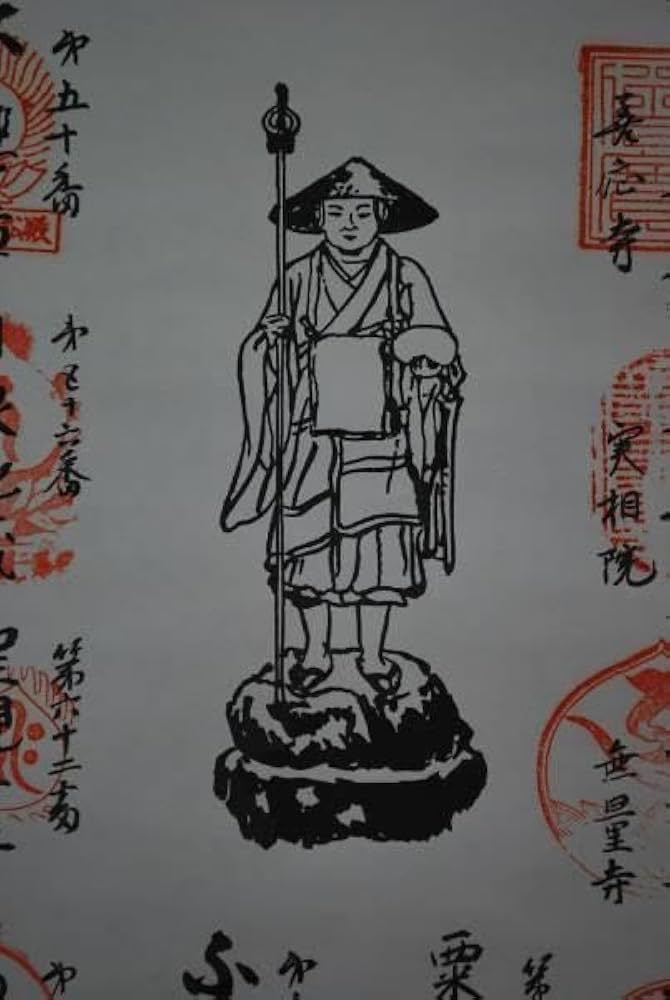 真作/四国八十八箇所霊場集印肉筆/四国八十八ヶ所/布袋屋掛軸HE-416 真