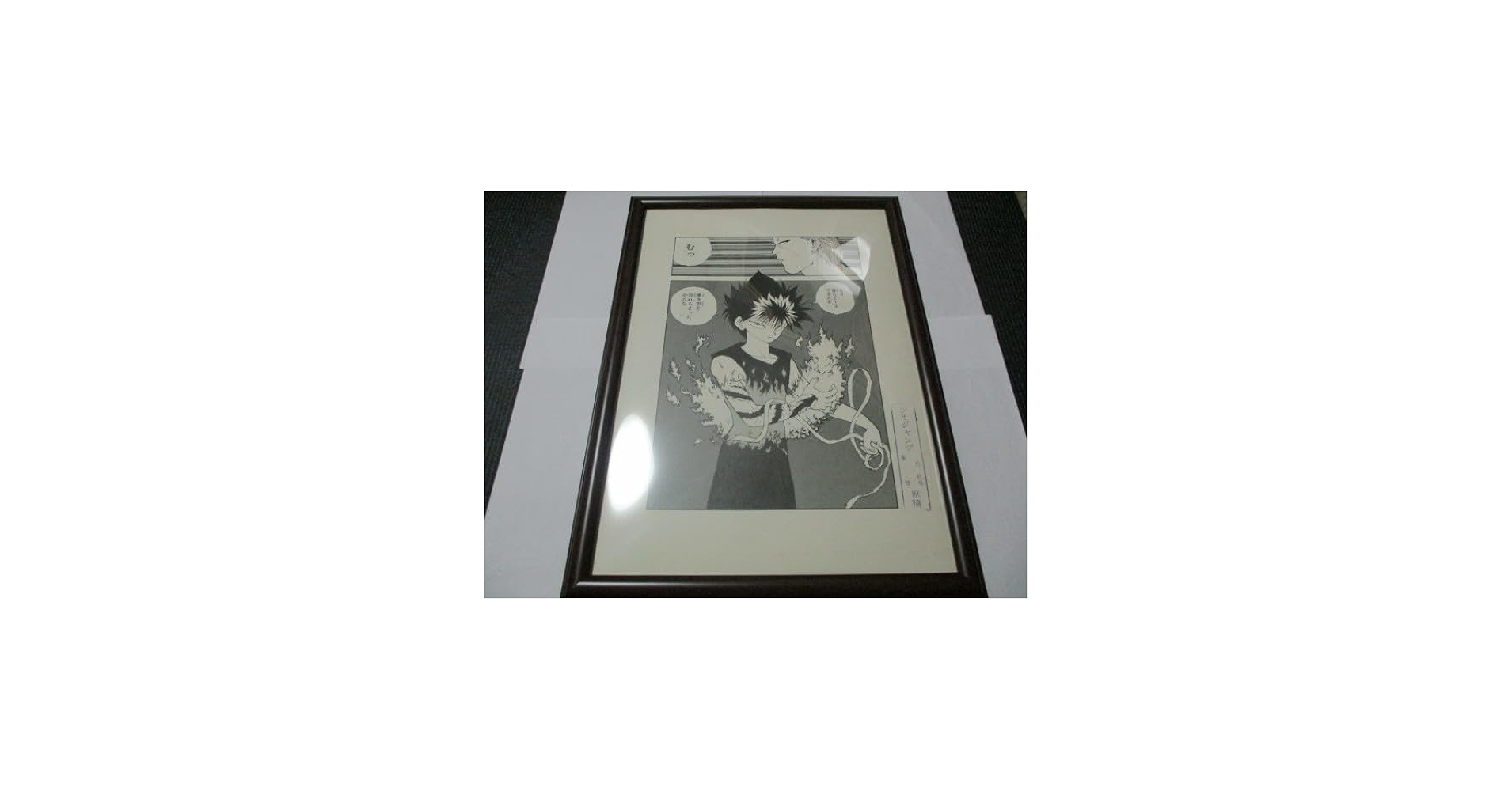 Amazon.co.jp: 原作版 幽遊白書 B4サイズ複製原画 飛影 額縁付き 少年