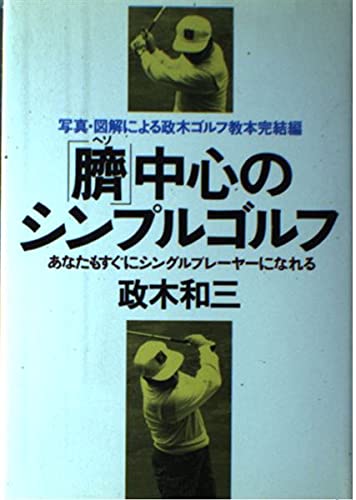 Amazon.co.jp: 政木 和三: 本、バイオグラフィー、最新アップデート