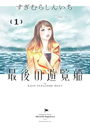 ディアスポリス-異邦警察-999篇 (モーニングKC) | すぎむら しんいち