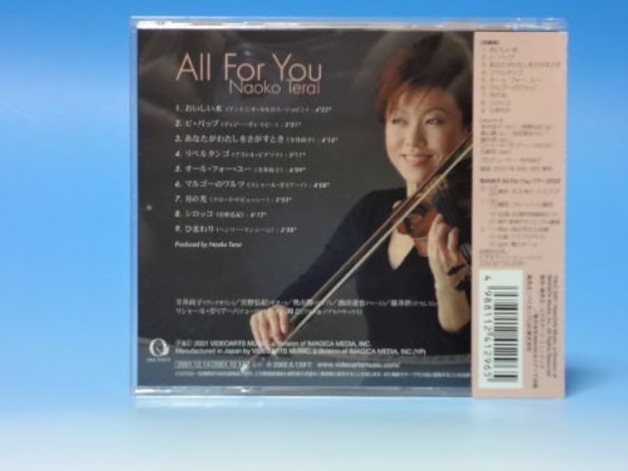 Amazon.co.jp: オール・フォー・ユー - 寺井尚子: ミュージック