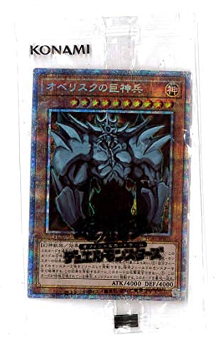 Amazon.co.jp: 遊戯王 / オベリスクの巨神兵（プリズマティック