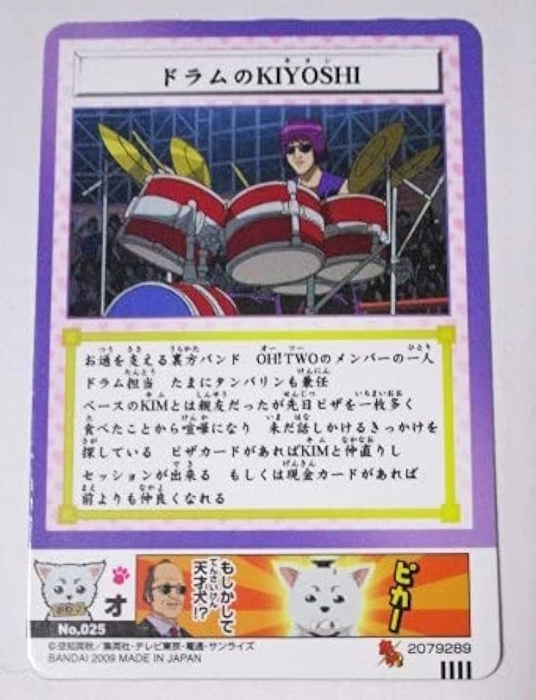 銀魂カードガム フルコンプ 第10弾 ～男が揃えばどんな場所でも戦場に