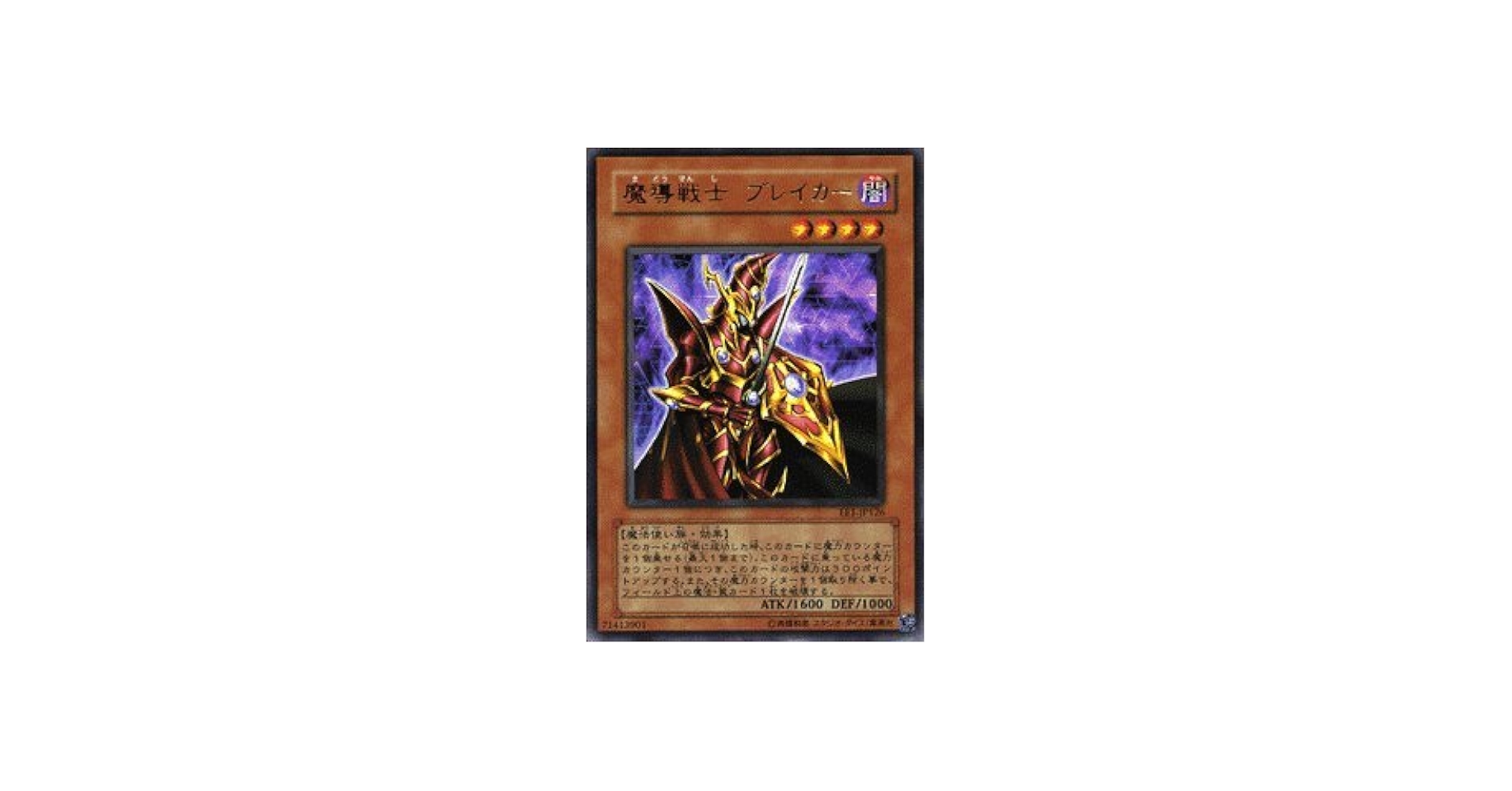 Amazon.co.jp: 遊戯王カード 【 魔導戦士 ブレイカー 】 EE1-JP126-UR