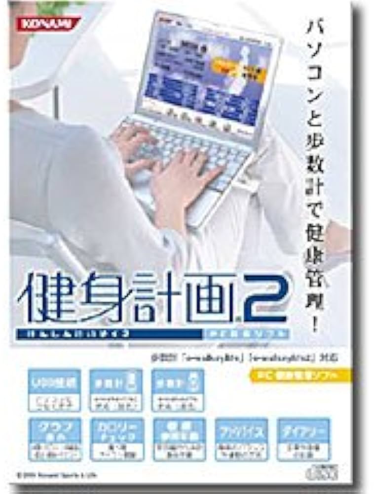 Amazon | コナミスポーツ&ライフ(KONAMI Sports&Life) 健身計画2