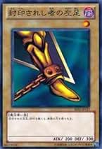 Amazon.co.jp: 封印されし者の左足