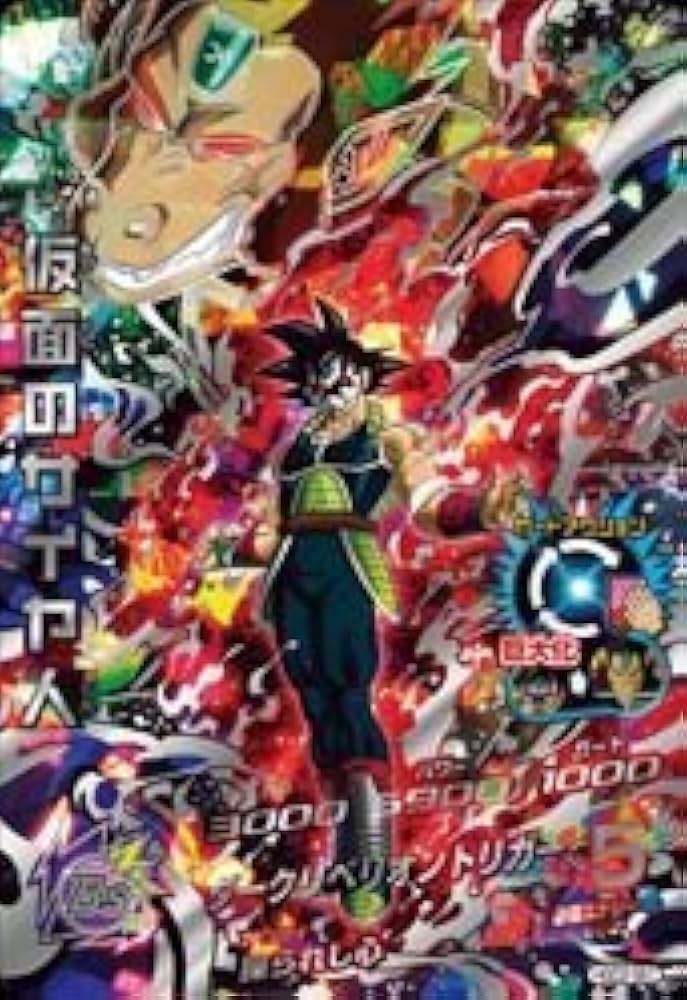 Amazon.co.jp: ドラゴンボールヒーローズGDM02弾/HGD2-SEC 仮面の