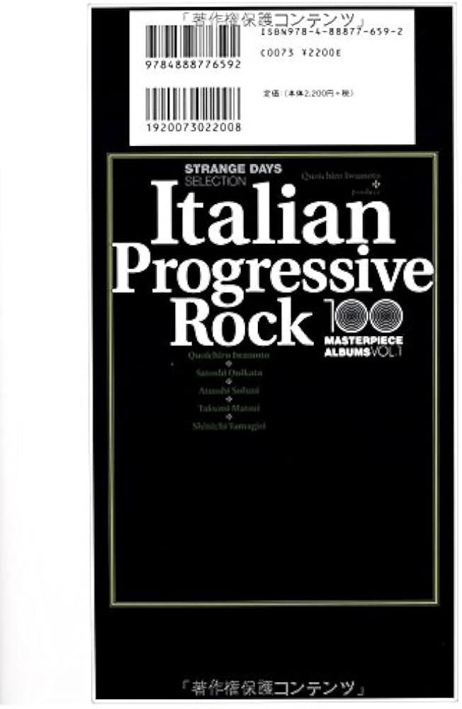 Amazon.co.jp: イタリアン・プログレッシヴ・ロック (100 masterpiece