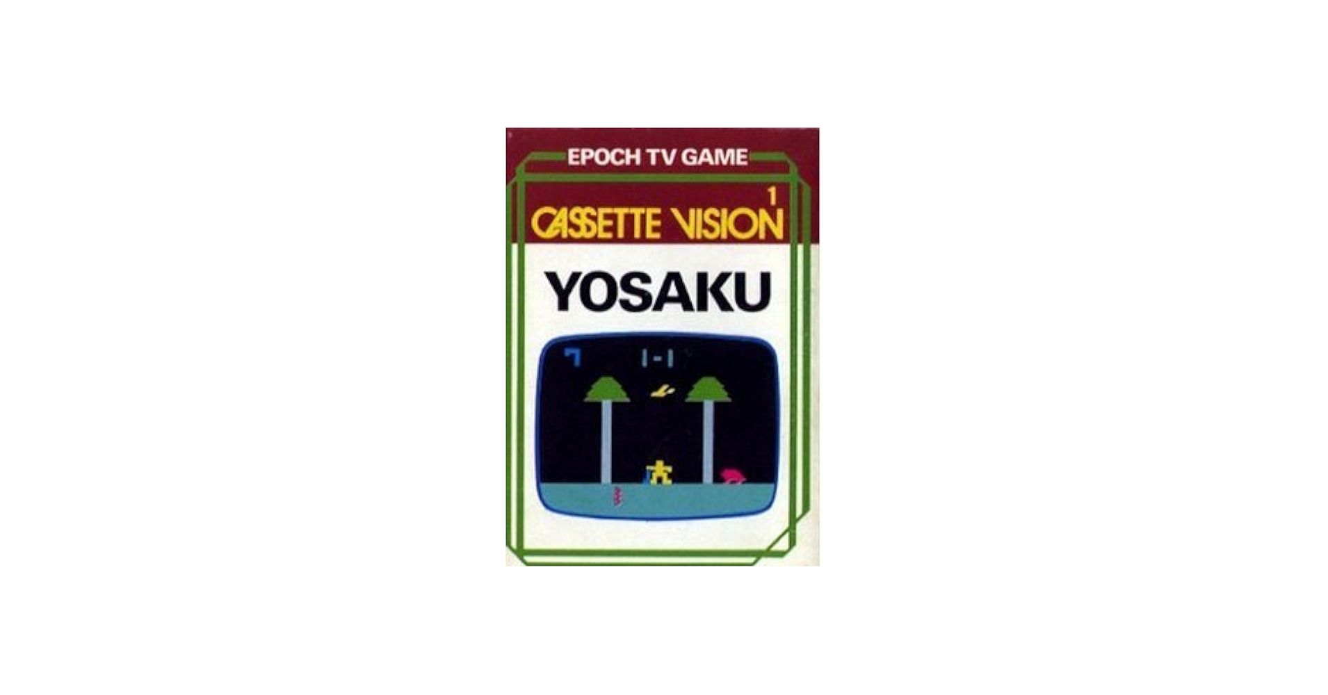 Amazon.co.jp: きこりの与作【カセットビジョン】 : ゲーム