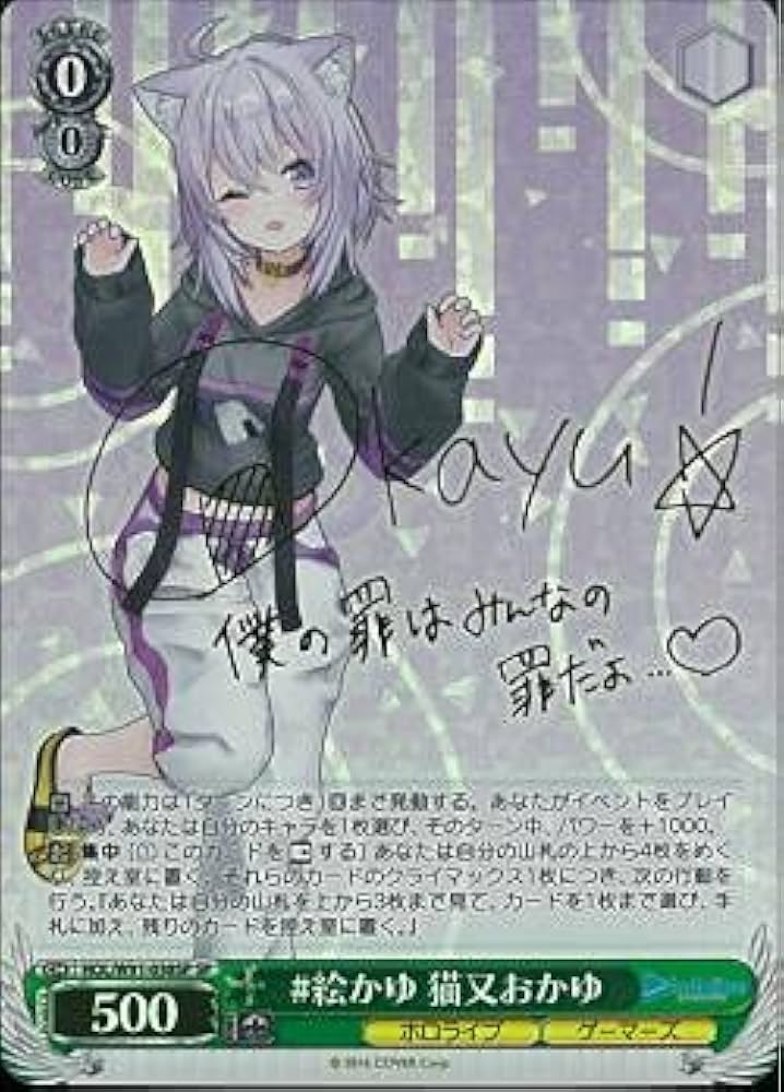 ヴァイスシュヴァルツ ホロライブ 猫又おかゆ SSP サイン 未来へ一緒に