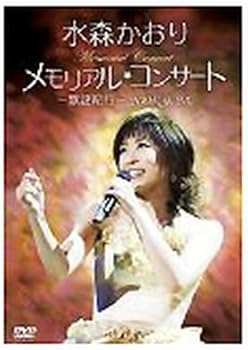 Amazon.co.jp: 水森かおり DVD全8巻セット : 水森かおり: DVD