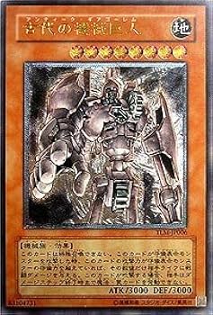 Amazon.co.jp: TLM-JP006 ULR 古代の機械巨人【遊戯王シングルカード