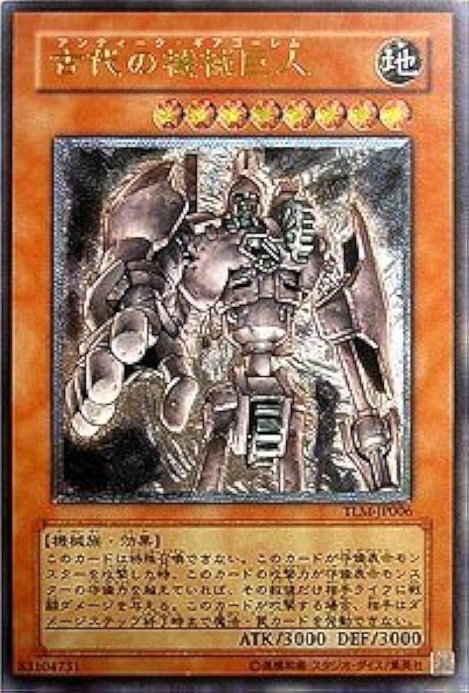 Amazon.co.jp: TLM-JP006 ULR 古代の機械巨人【遊戯王シングルカード