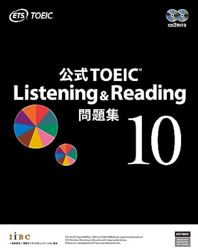 公式TOEIC Listening & Reading 問題集 10 | ETS |本 | 通販 | Amazon