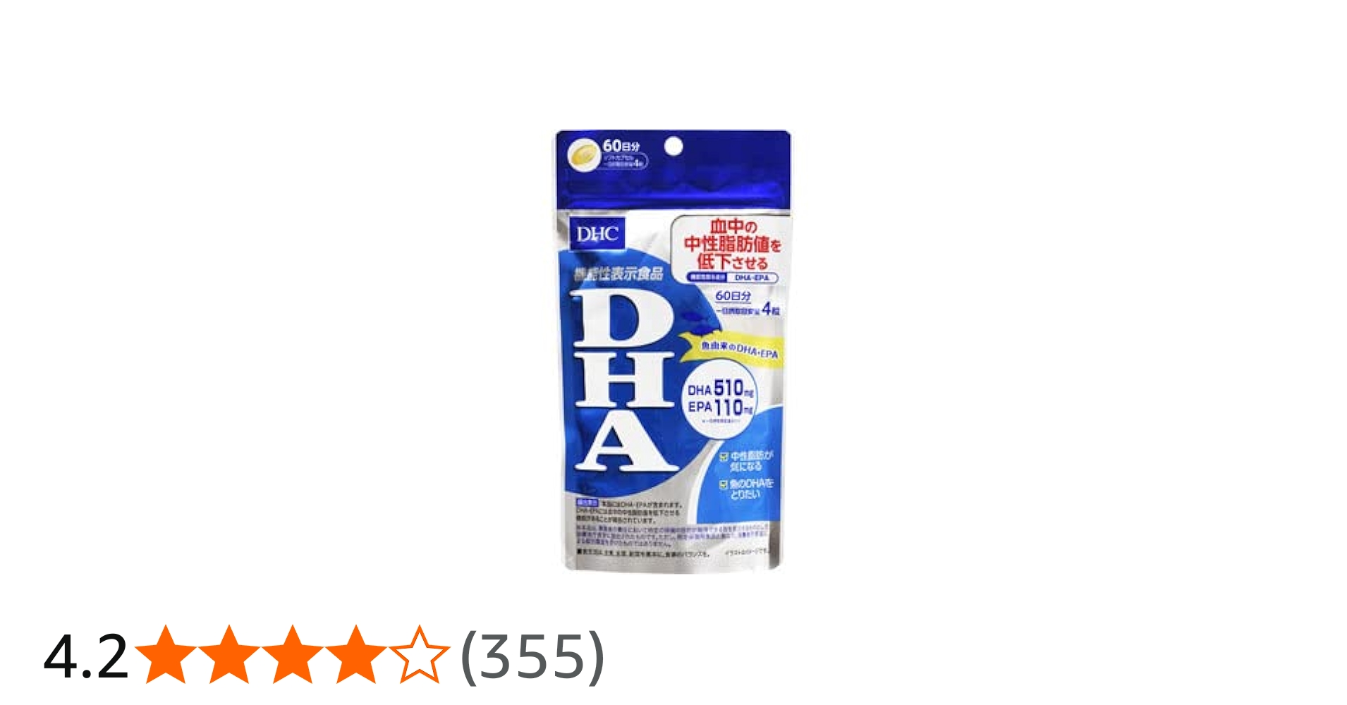 Amazon | DHC DHA 60日分 240粒 【機能性表示食品】 | DHC | DHA