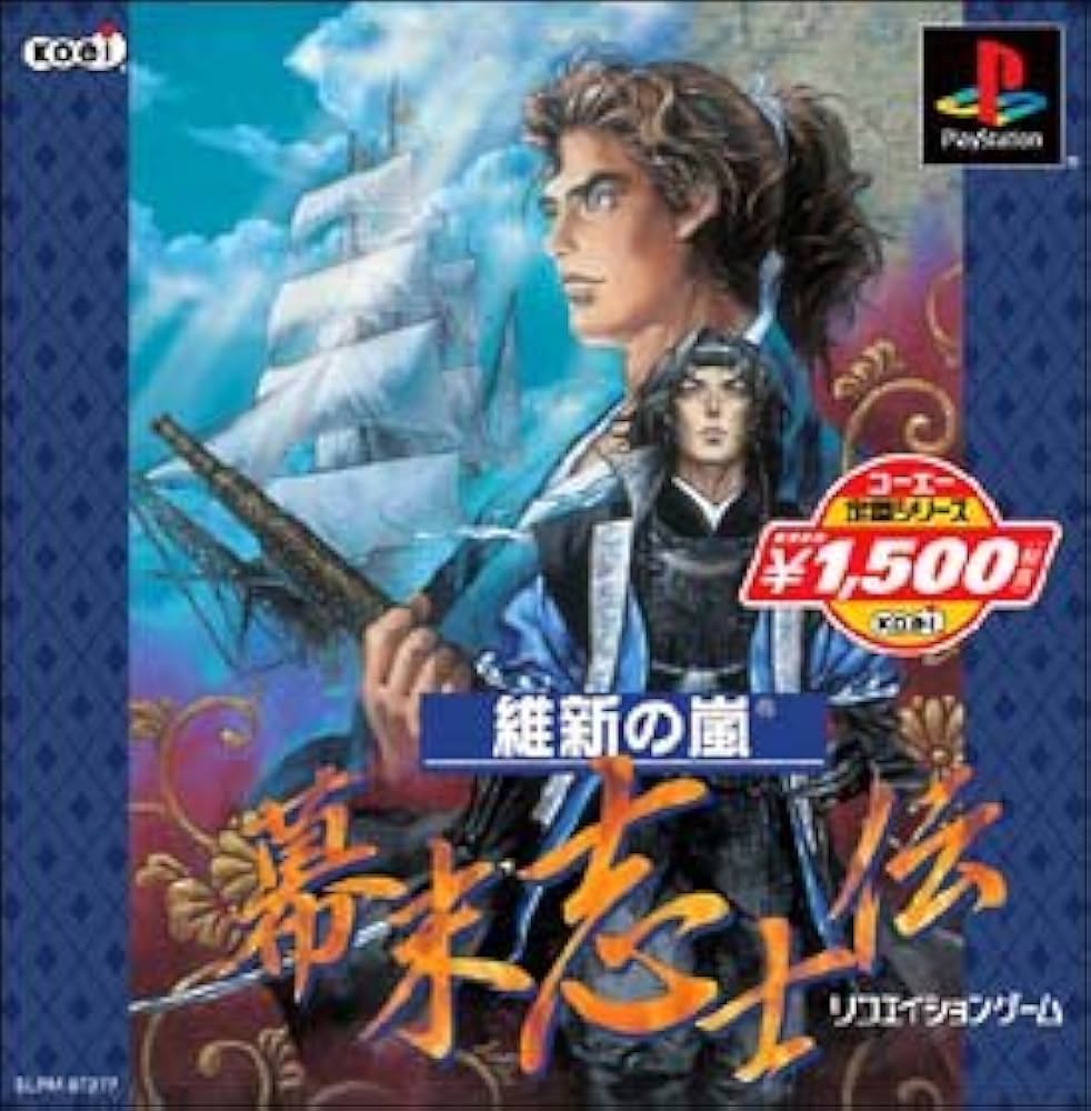 Amazon | コーエー定番シリーズ 維新の嵐 幕末志士伝 | ゲームソフト