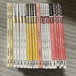 Amazon.co.jp: TAC 税理士 簿記論 財務諸表論 テキスト DVD セット