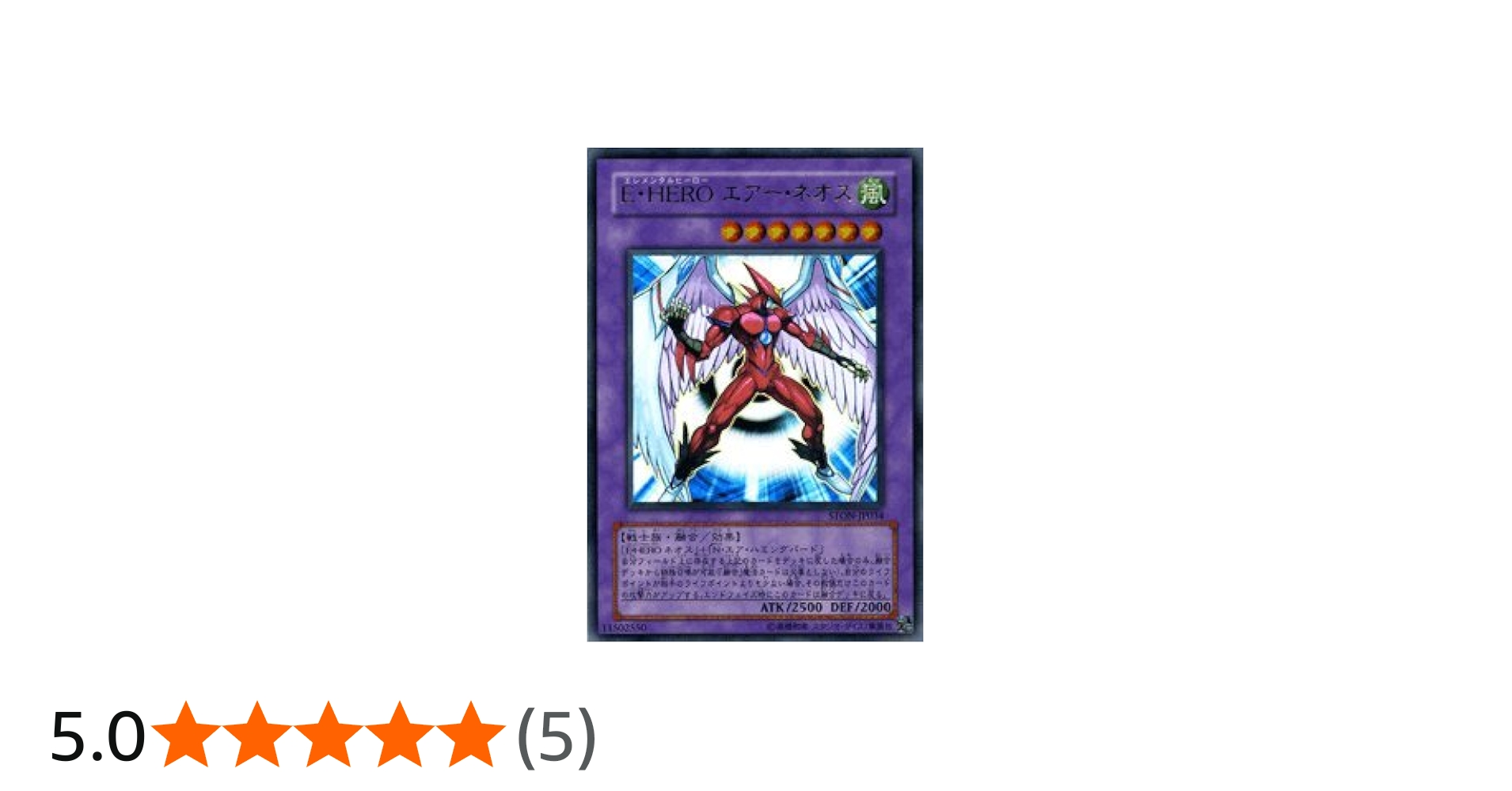 Amazon.co.jp: 【遊戯王カード】 E・HERO エアー・ネオス