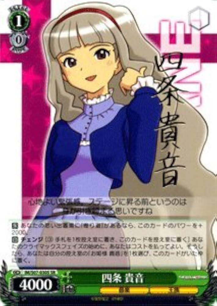 Amazon.co.jp: ヴァイスシュヴァルツ 四条 貴音 (サイン) スペシャル