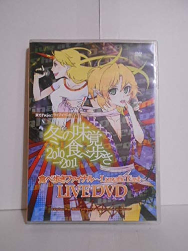 Amazon.co.jp: Unlucky Morpheus LIVE DVD 冬の味覚食べ歩き2010→2011