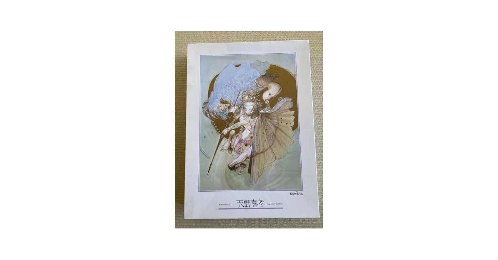 廃盤 天野喜孝 2000ピース ジグソーパズル 「騎神来りぬ」