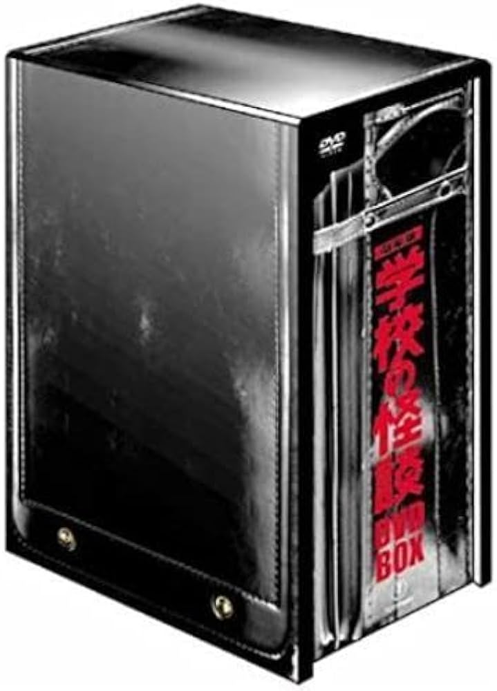 Amazon.co.jp: 未開封 劇場版 学校の怪談 DVD-BOX : パソコン・周辺機器