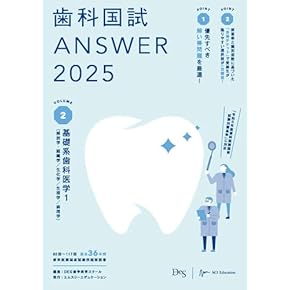 Amazon.co.jp: 口腔病理学 - 基礎歯科学: 本