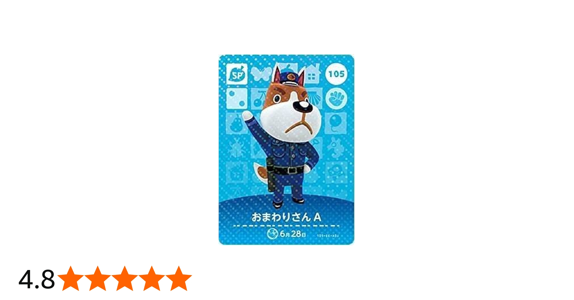 Amazon.co.jp: どうぶつの森 amiiboカード 第2弾 【105】 おまわりさん