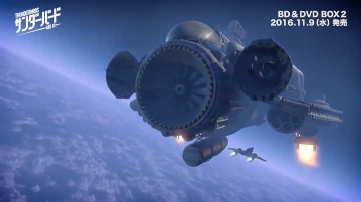 Amazon.co.jp: サンダーバード ARE GO DVDコレクターズBOX2 (初回限定