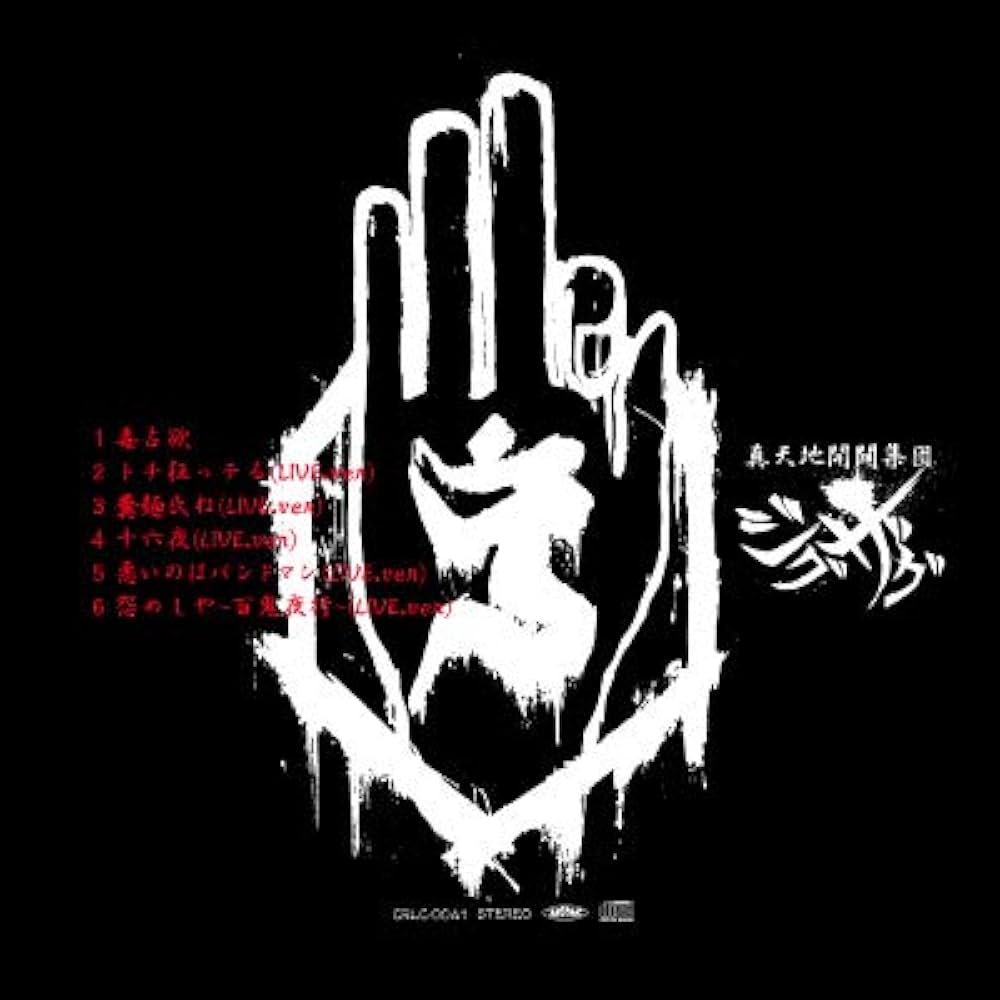 Amazon.co.jp: 黒盤: ミュージック