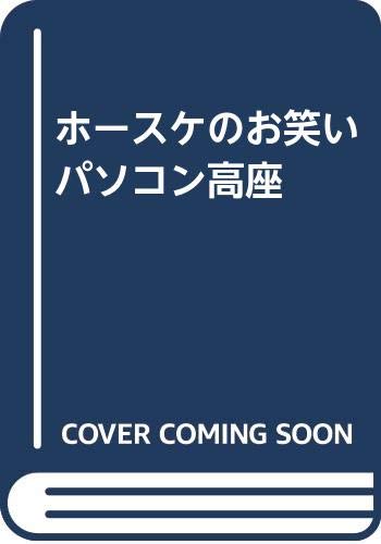 Amazon.co.jp: 福地 泡介: 本、バイオグラフィー、最新アップデート