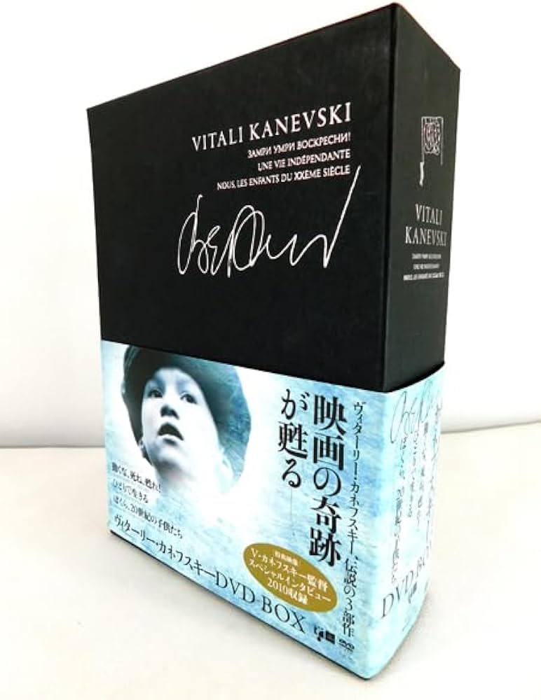 Amazon.co.jp: 3枚組DVD「ヴィターリーカネフスキー DVD-BOX/VITALI