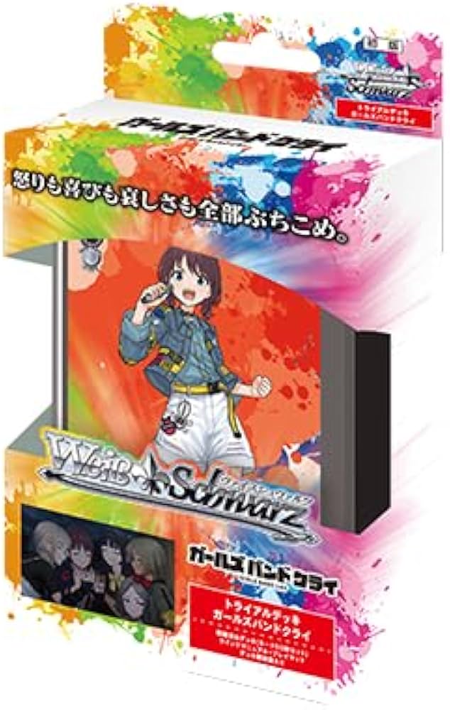 Amazon.co.jp: ヴァイスシュヴァルツ トライアルデッキ ガールズバンド