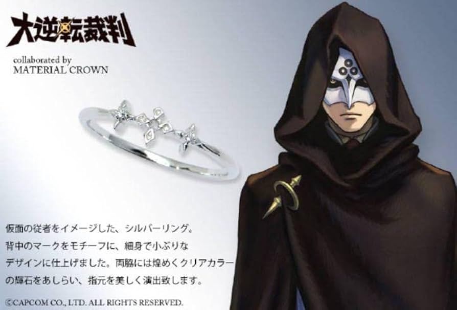 Amazon.co.jp: 大逆転裁判 MATERIAL CROWN 仮面の従者 イメージリング