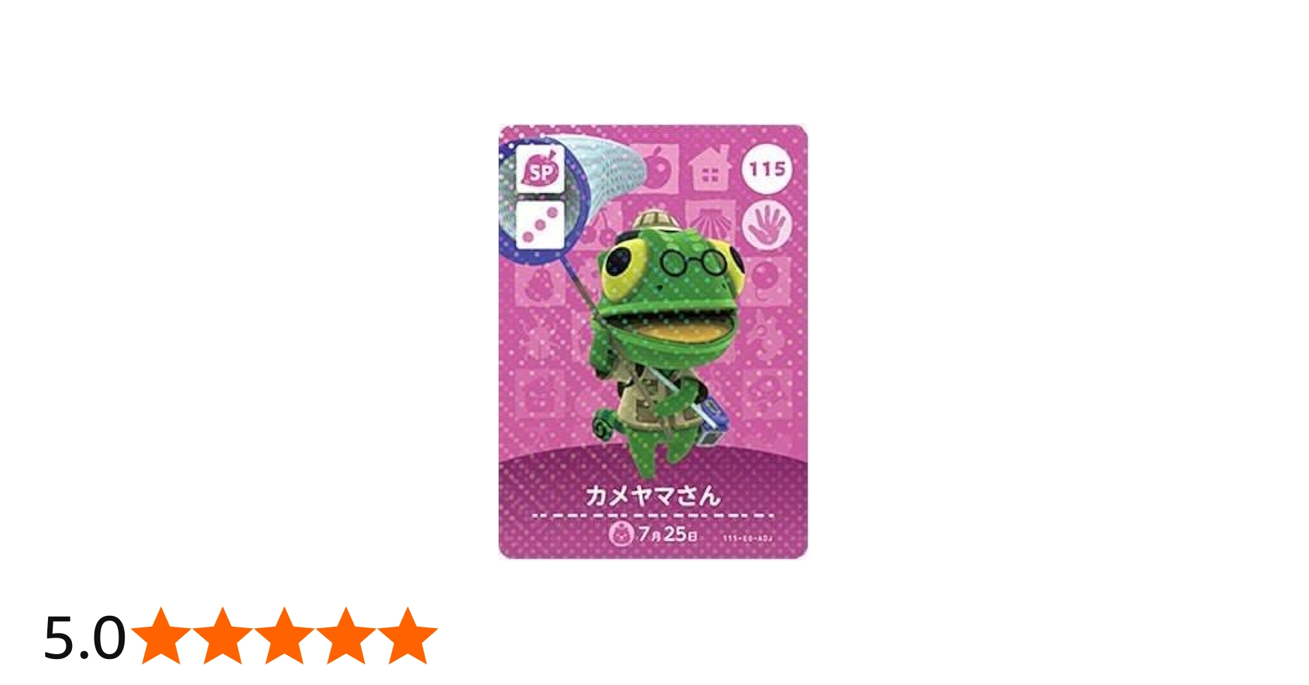 Amazon.co.jp: どうぶつの森 amiiboカード 第2弾 【115】 カメヤマさん