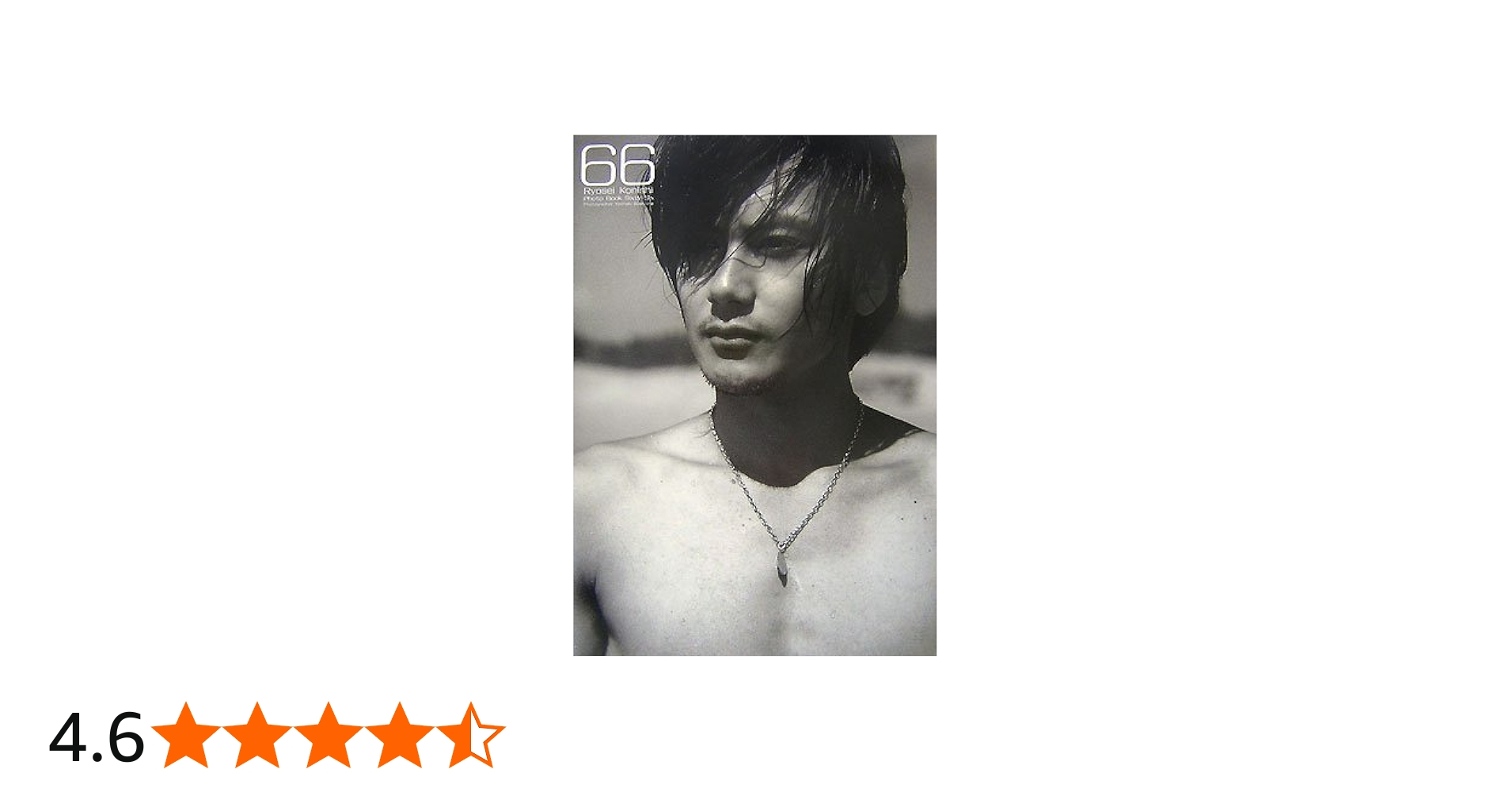 Amazon.co.jp: 小西遼生ファースト写真集「66sixty-six」 : 杉山 義明: 本