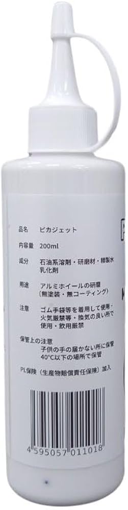 Amazon.co.jp: ピカジェット超鏡面金属磨き【ホワイト】アルミホイール