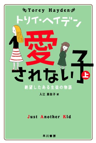 トリイヘイデンの作品一覧・新刊・発売日順 - 読書メーター